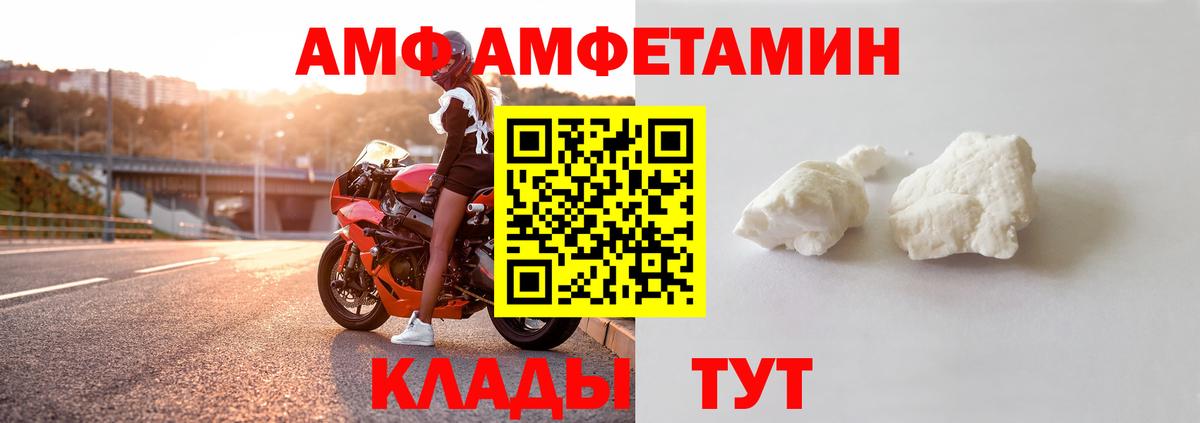 АМФЕТАМИН Premium Нижнекамск