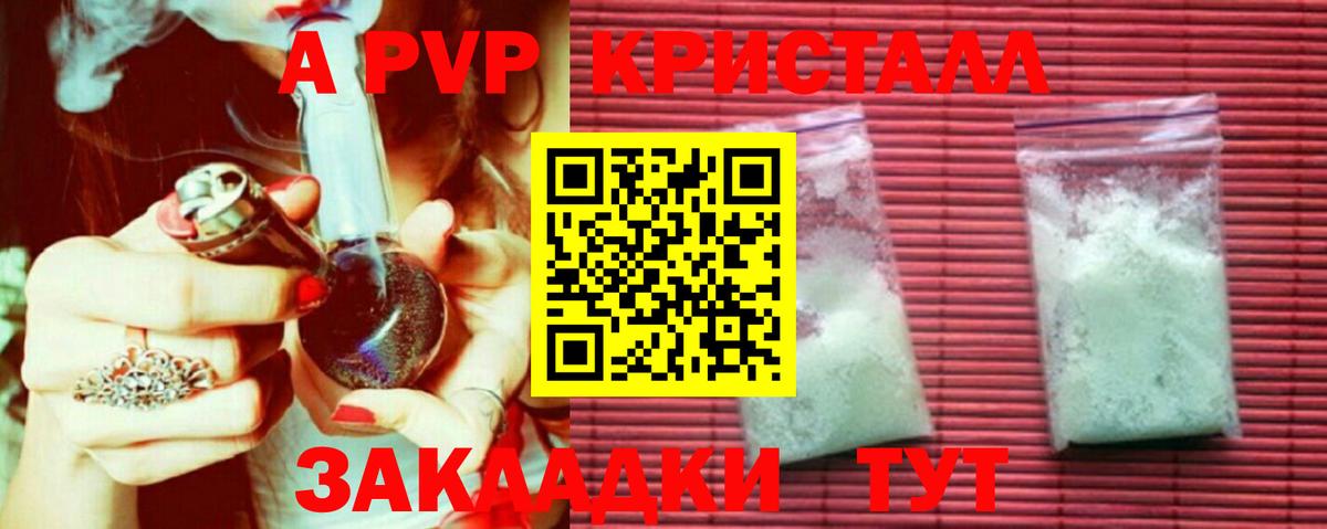 Альфа ПВП VHQ Нижнекамск