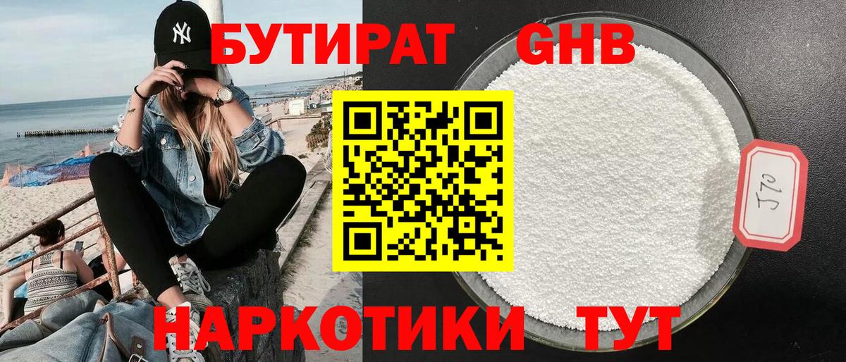 Нижнекамск  БУТИРАТ буратино  Вход с VPN 