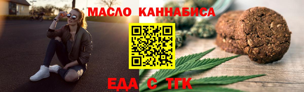 Нижнекамск  Cannafood марихуана  Вход с VPN 