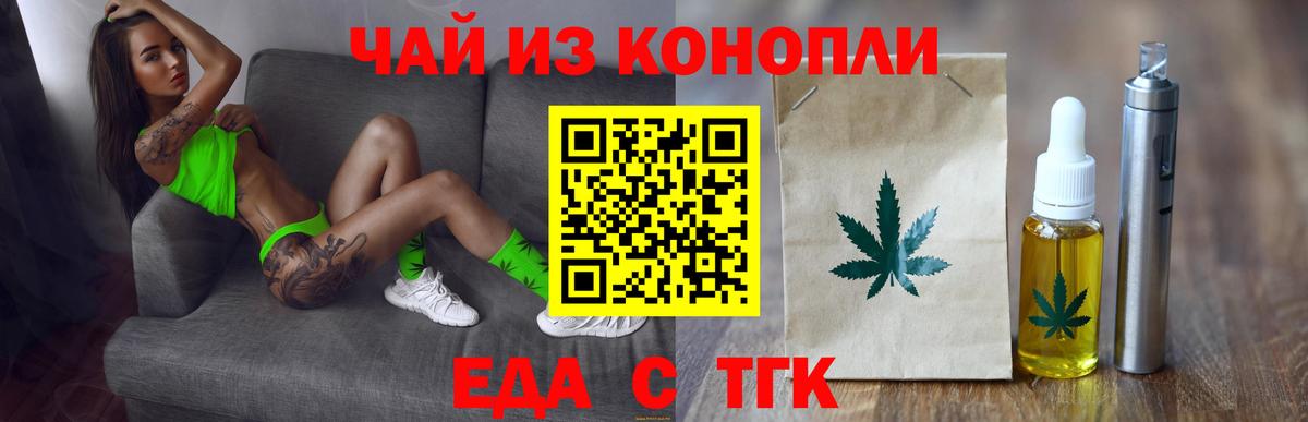 Печенье с ТГК конопля Нижнекамск