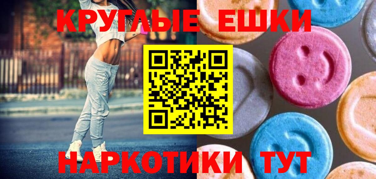 Экстази круглые  магазин  наркотиков  ЭКСТАЗИ 300 mg  ЭКСТАЗИ  Нижнекамск  Вход с VPN 