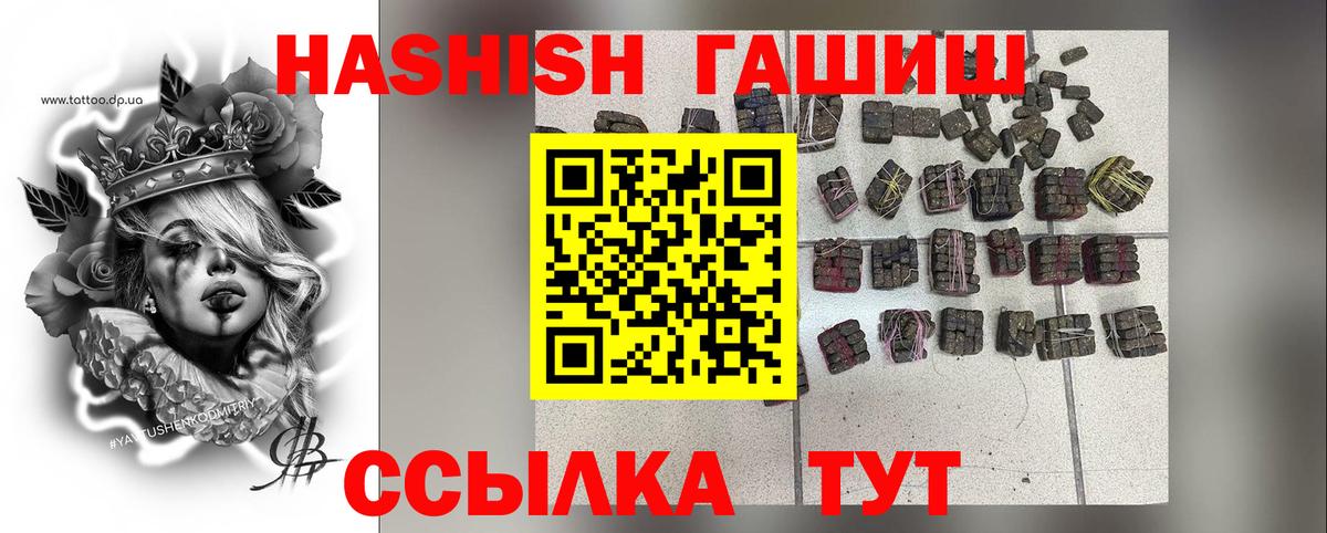 ГАШИШ Изолятор Нижнекамск