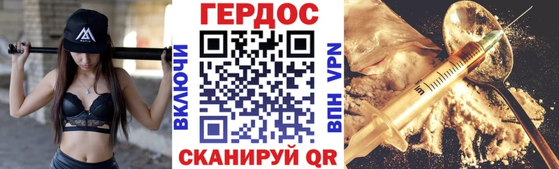 ГЕРОИН герыч  Нижнекамск 