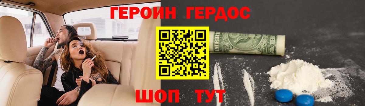 ГЕРОИН хмурый  Вход с VPN  Нижнекамск 