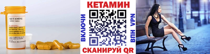 КЕТАМИН VHQ  Нижнекамск 