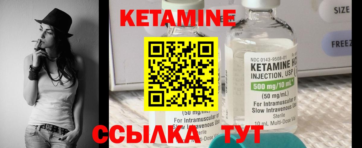 Кетамин ketamine Нижнекамск