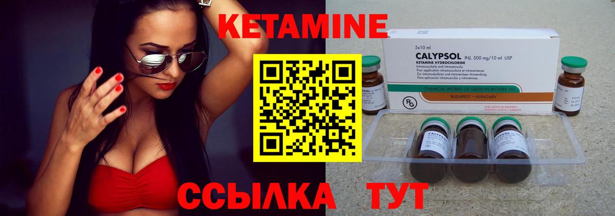 КЕТАМИН ketamine  darknet формула  Нижнекамск  Вход с VPN 