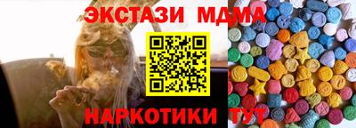 МДМА Камышлов