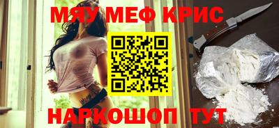мефедрон VHQ Кандалакша