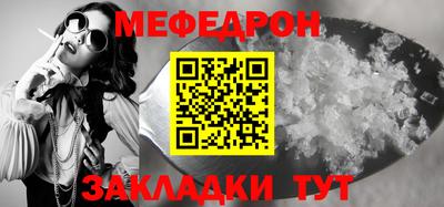 мефедрон VHQ Кандалакша