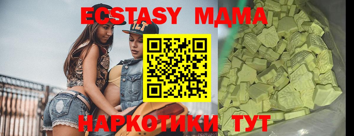 MDMA VHQ Нижнекамск
