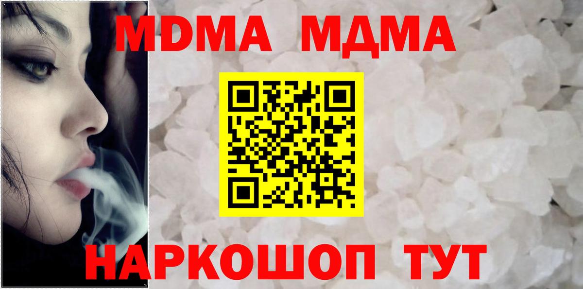 МДМА молли  Вход с VPN  MDMA crystal  Нижнекамск 