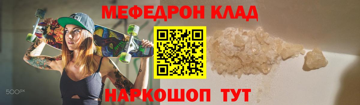 Меф мяу мяу мука Нижнекамск