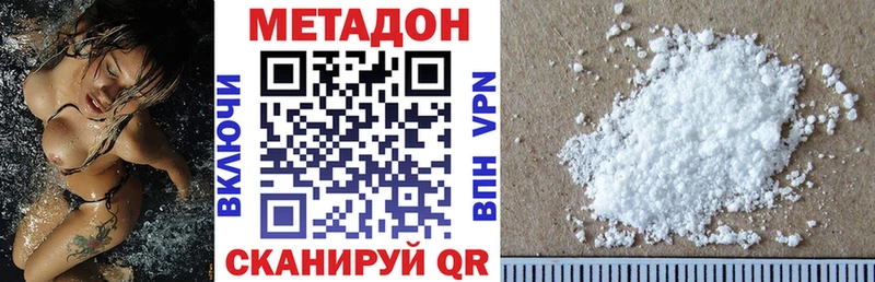 МЕТАДОН methadone  mega вход  Нижнекамск 