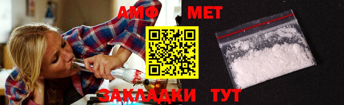 Первитин Декстрометамфетамин 99.9% Нижнекамск