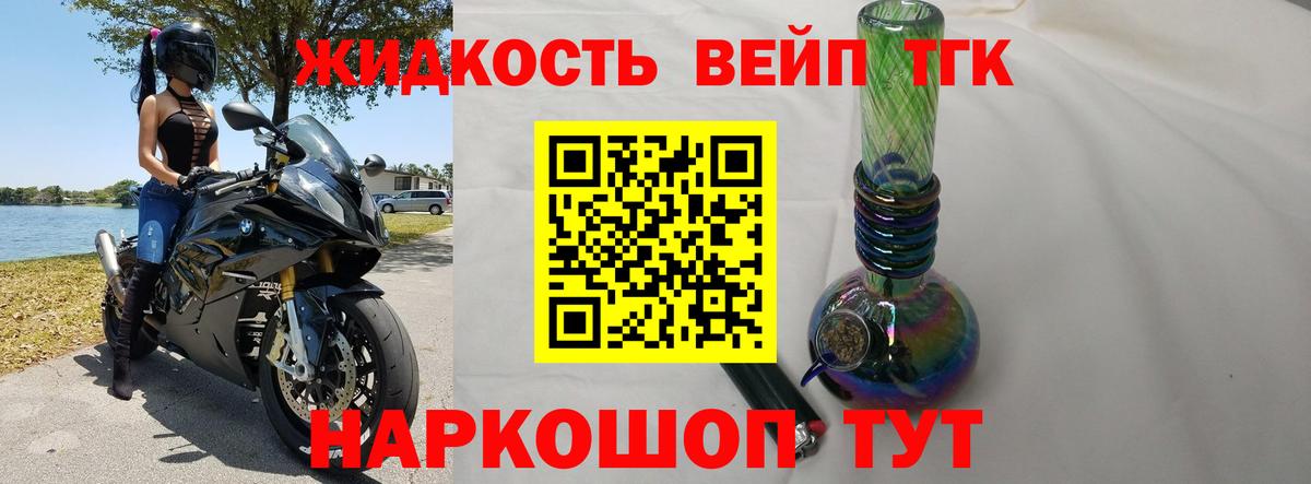 Нижнекамск  ТГК вейп с тгк  ТГК концентрат  Вход с VPN 
